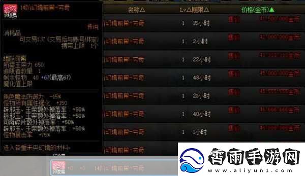 DNF年度财富密码解锁
