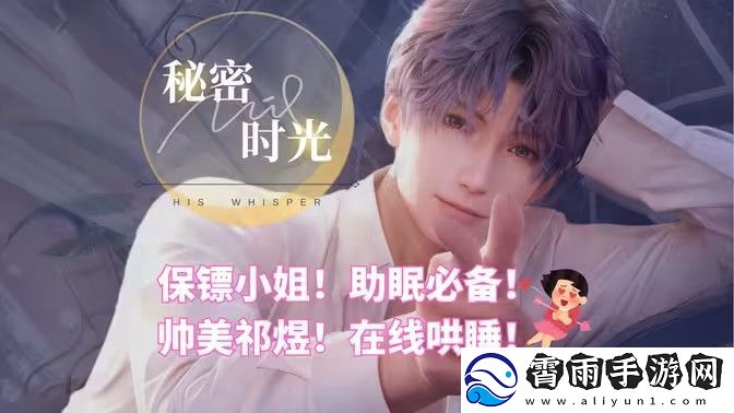 恋与深空祁煜透亮心期怎么得