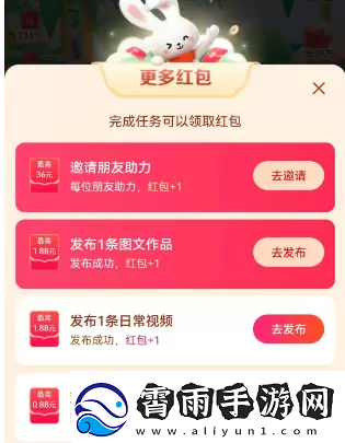 2023抖音找红包活动攻略
