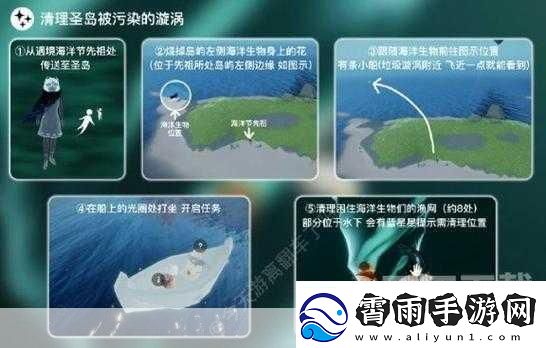 关于光遇中黑暗腐蚀困住的光鳐任务完成方法——深入探索光鳐的秘密位置解析