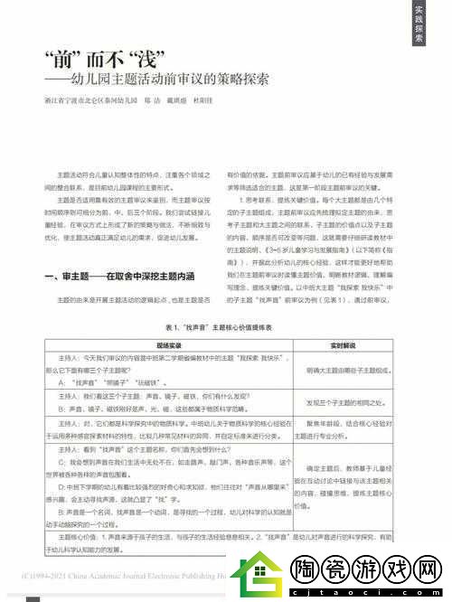 超越世界边界的预约之道：探索未知领域的预约方法与策略探究