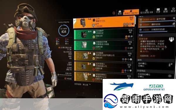 全境封锁2内存需求大揭秘