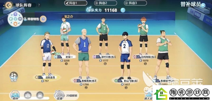 排球少年手游克制关系是什么球员克制关系介绍