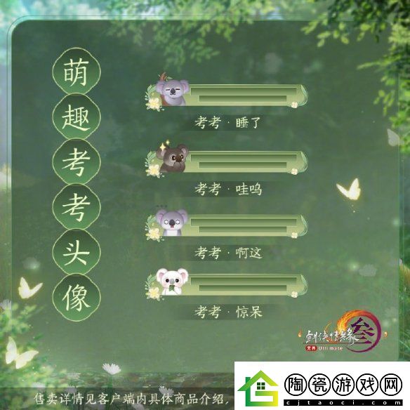 剑3萌趣树袋熊挂宠外观介绍萌趣树袋熊挂宠外观一览