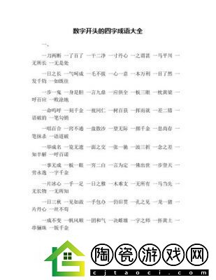 一个四一个大是什么成语