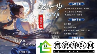 我的战队如何招募新队员