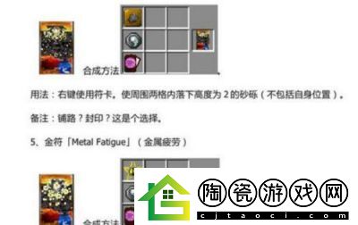 我的世界贤者之石合成配方详解