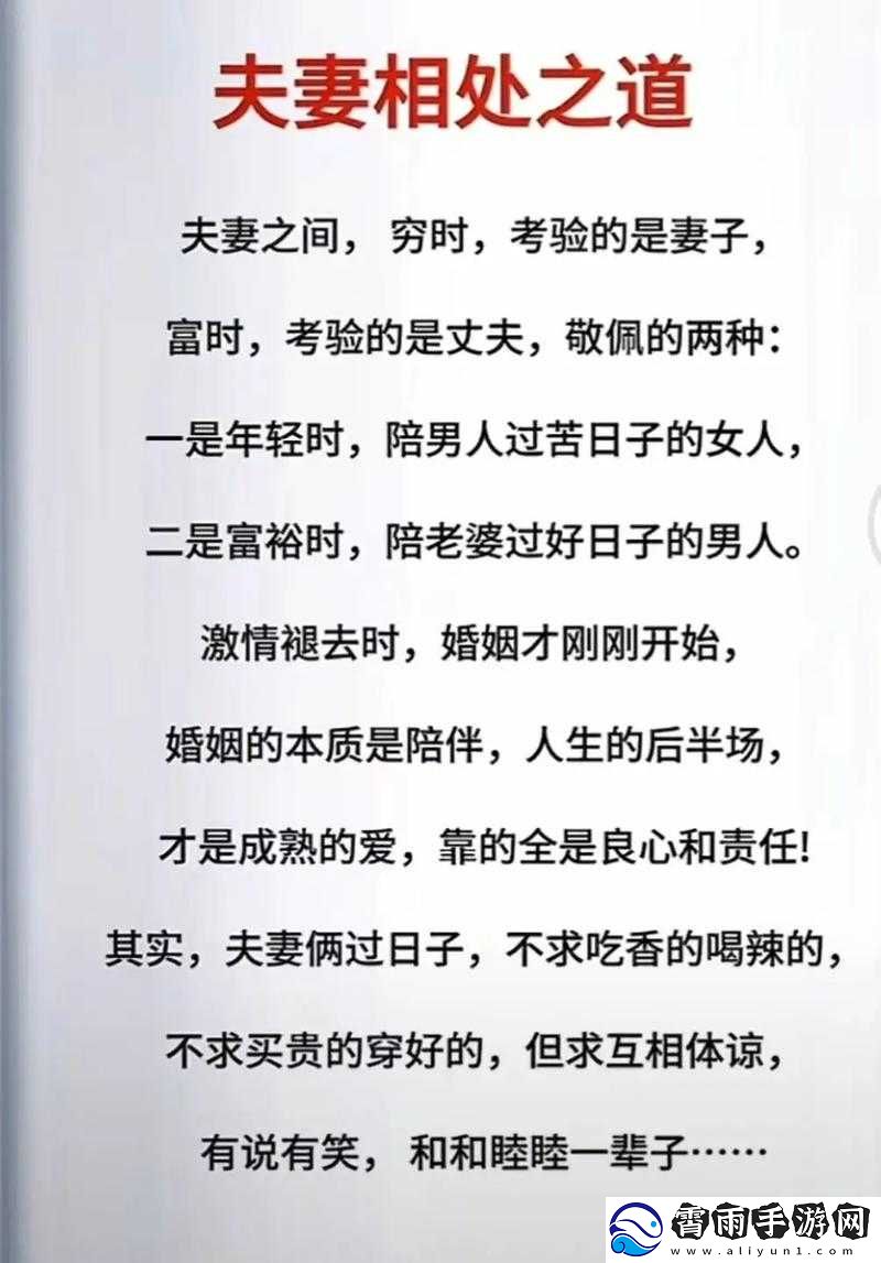 妻子同意三个人一起活动怎么办