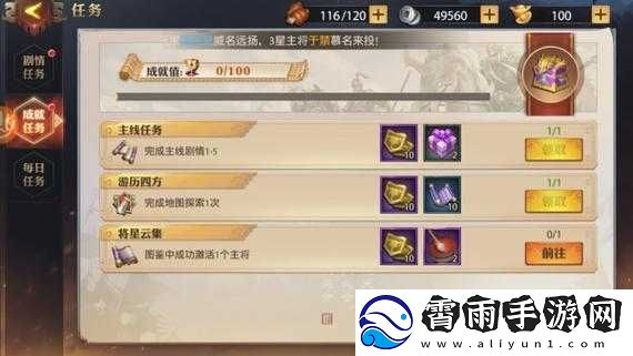 少年国志零