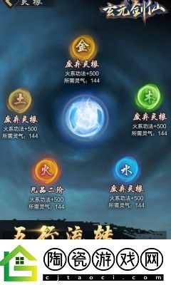 太古仙尊太虚玩法太古仙尊太虚符咒