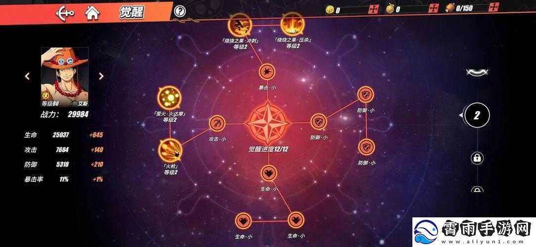 热血航线