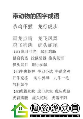 一个四一个大是什么成语