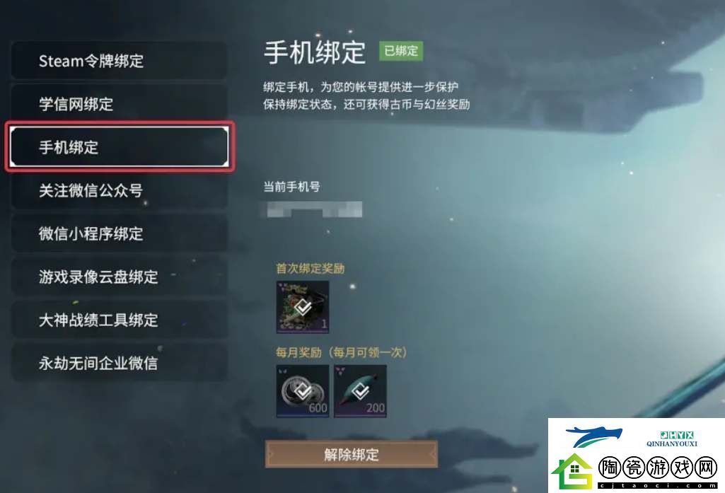 永劫无间手游怎么绑steam账号永劫无间手游怎么绑steam账号方法解读