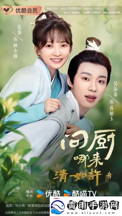 “厨戏”对决