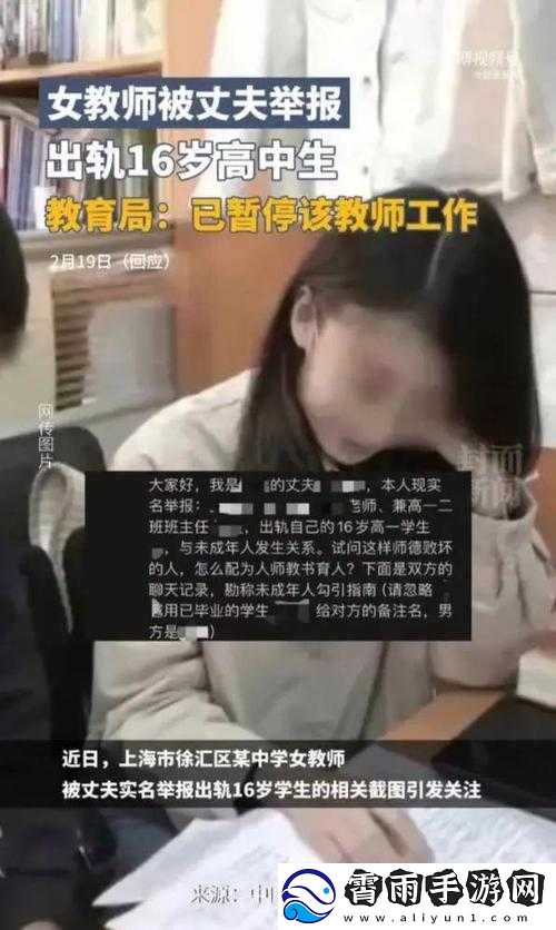 51-热门大瓜上海高中女教师：事件后续如何