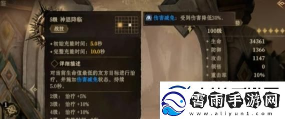 龙息神寂职业选什么好