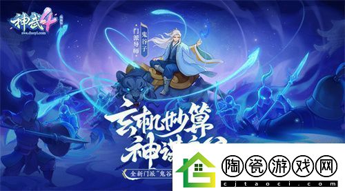 神武4双端年度全新内容上线新门派、新玩法诚意来袭新闻频道