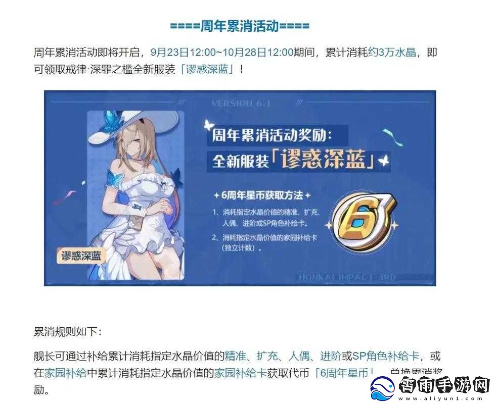 2022崩坏3周年庆重磅福利揭秘：自选补给奖励丰富览-崩坏3周年庆活动全面解析