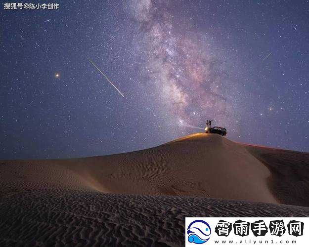 Chinese-星空传媒快播：探索神秘星空之旅