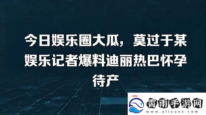 &quot;911瓜网手机版：笑谈科技圈的奇葩事儿&quot;
