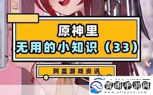 原神主角后期作用详解-有用还是无用-为何它能引发玩家热议