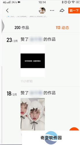 快手显示最近活跃过什么意思