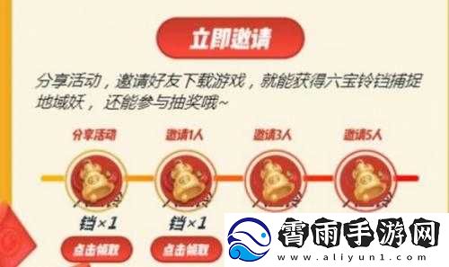 探索一起来捉妖六宝铃铛链接背后的奥秘
