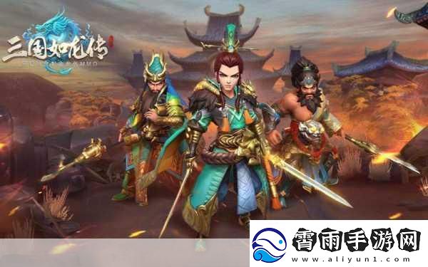 三国如龙传豪礼招募-iPhone-X与薄荷主播团等你来战！