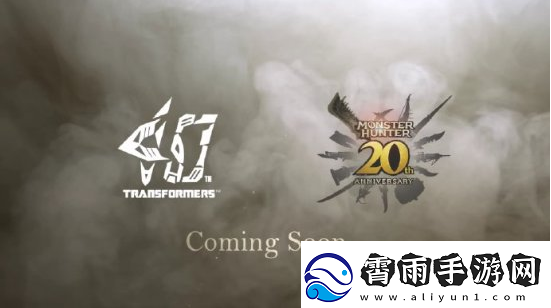 怪物猎人X变形金刚联动官宣