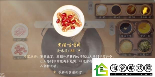 射雕手游怎么变大人物变大攻略