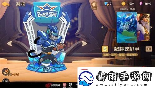 赛场见真章！猫和老鼠S级皮肤布奇·橄榄球机甲上架魔法魔镜