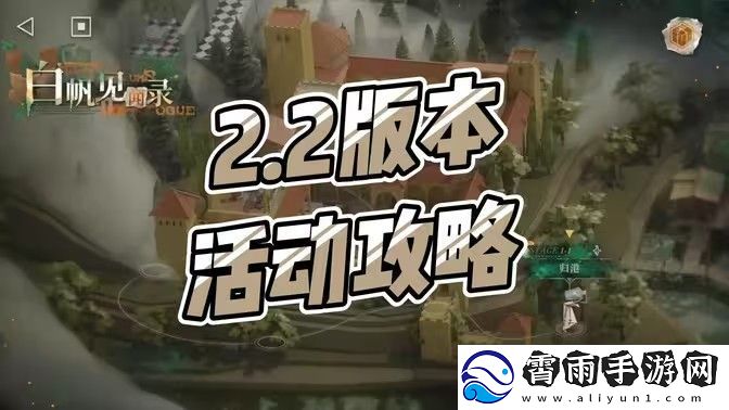 重返未来1999白帆见闻录3