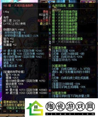 DNF修罗远古套装选择与分析【含优劣分析】