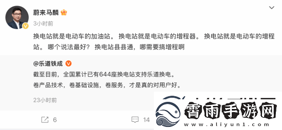 蔚来高管