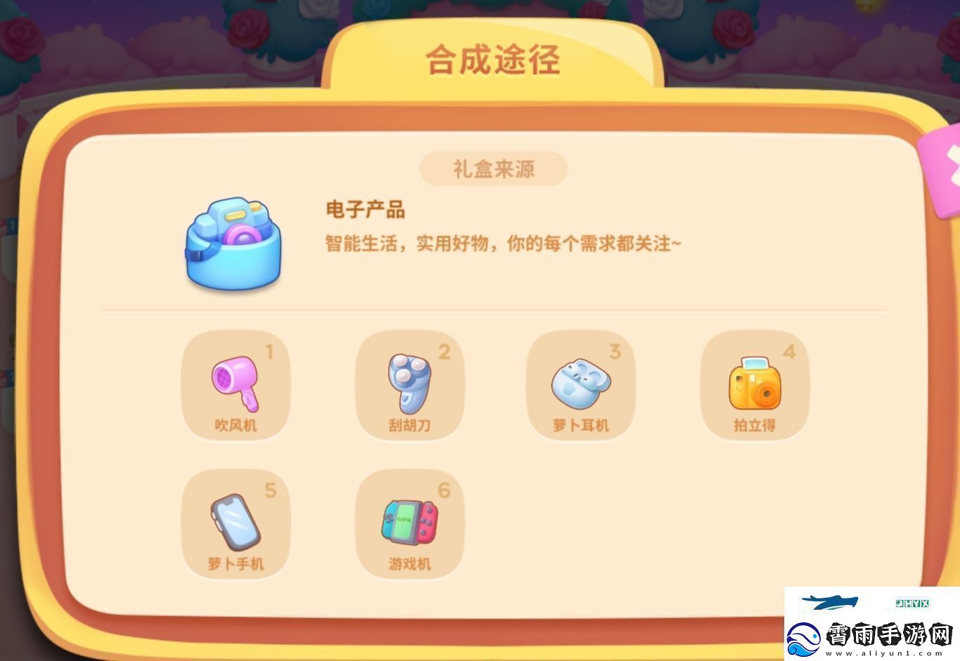 保卫萝卜4浪漫七夕活动怎么玩