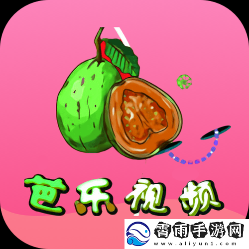 芭乐