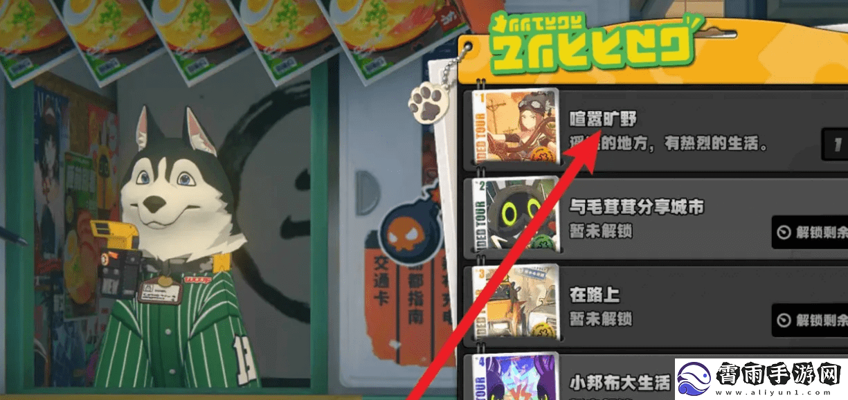 绝区零赠尔丽都活动第四天通关攻略