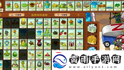 pvz杂交版英雄模式埃德加二世过关攻略