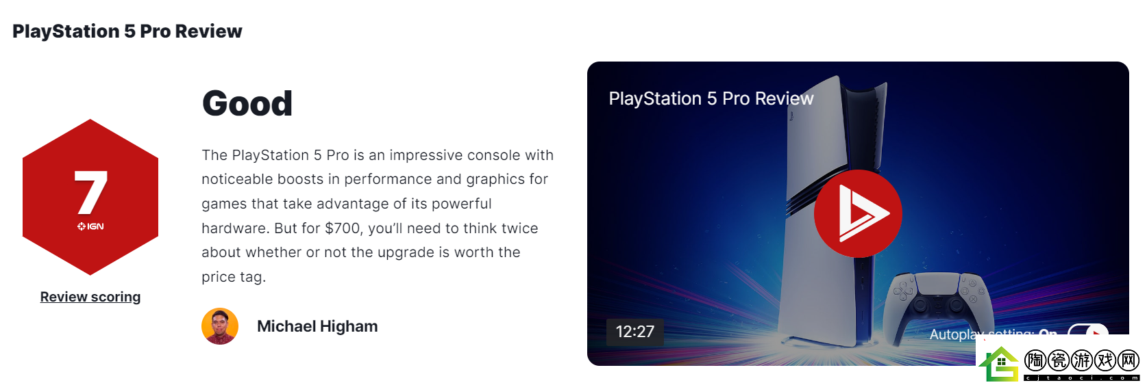 PS5Pro主机IGN7分