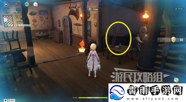 原神交映现实与梦第一天怎么过