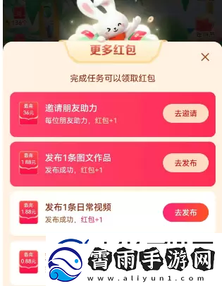 2023抖音找红包活动攻略找红包分四亿攻略详细