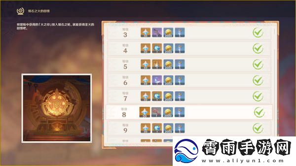 原神纳塔地灵龛宝箱位置在哪里