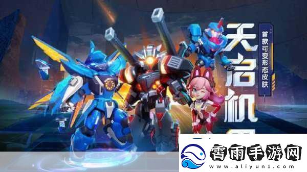 宇宙机器人DLC新爆料