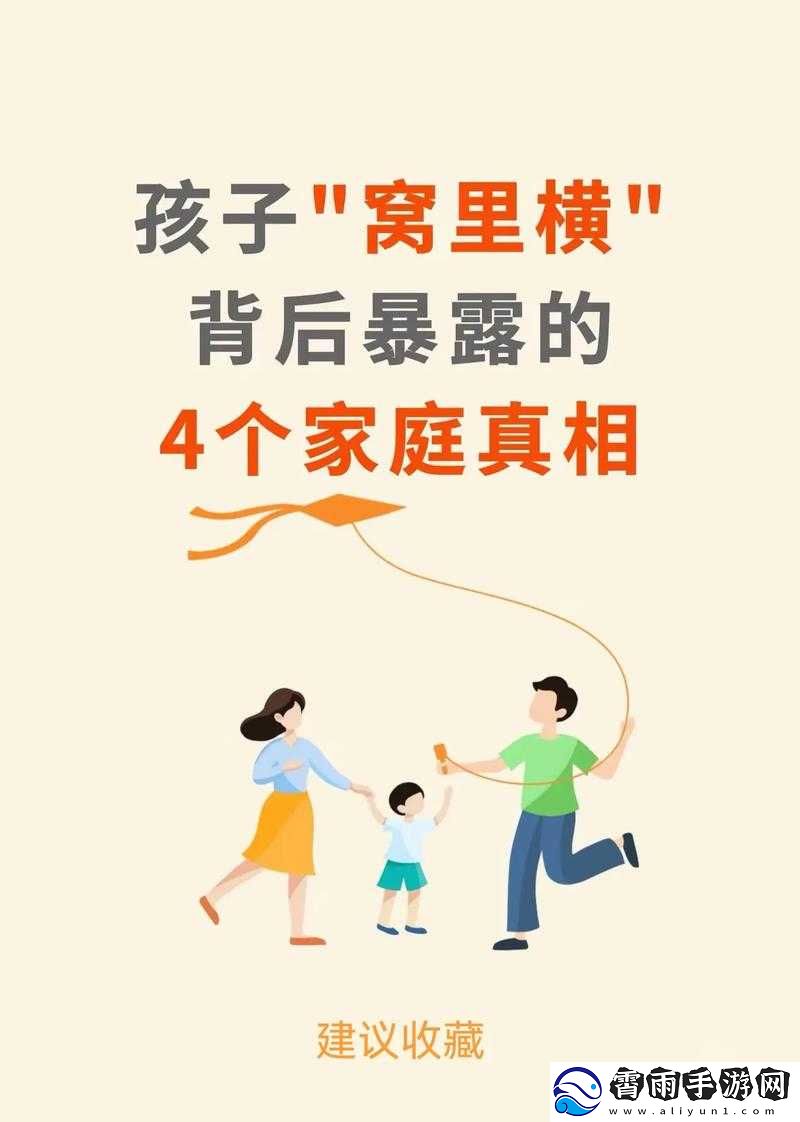 她开始慢慢迎合小心孩子
