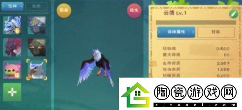 创造与魔法云鹰饲料怎么做