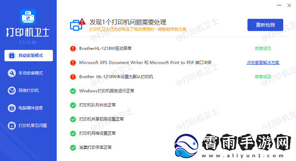 针式打印机怎么取消打印任务