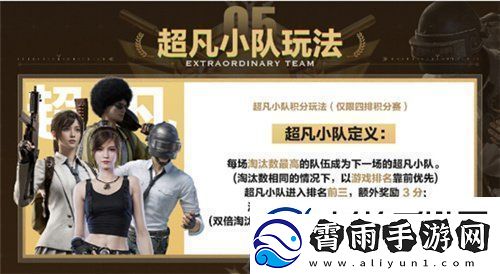 2024虎牙和平精英战神杯S2即将震撼启幕