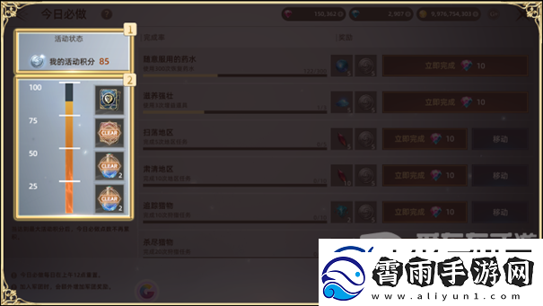 天堂之圣灵每日必做任务怎么完成天堂之圣灵每日必做任务攻略