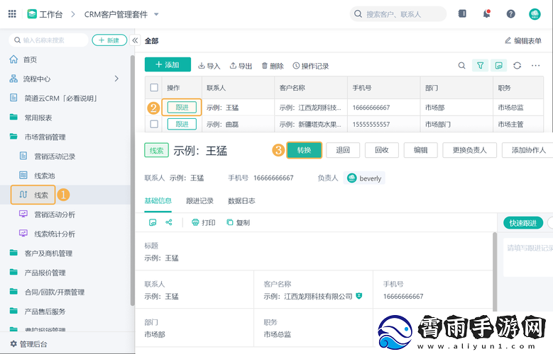 成免费