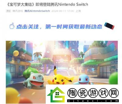 宝可梦大集结游戏